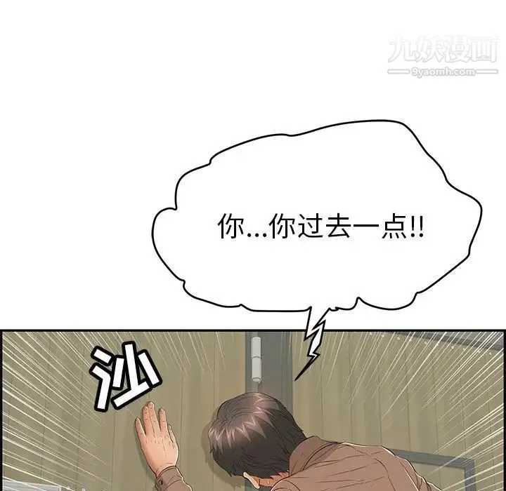 致命的你 第39话 第13页