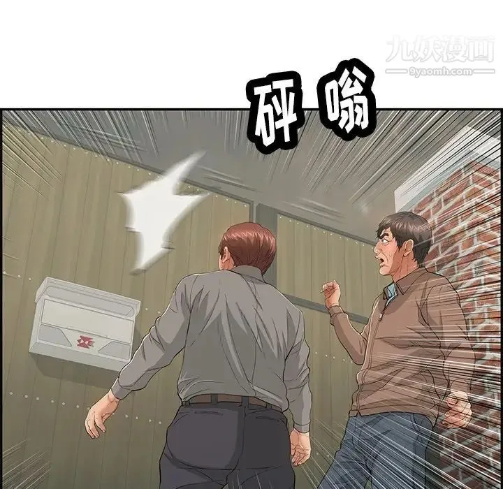 致命的你 第39话 第9页