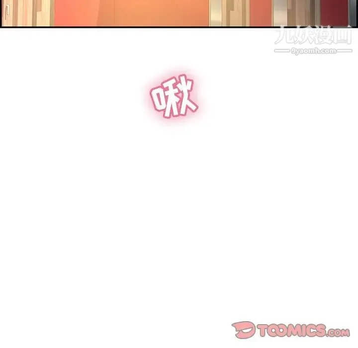 致命的你 第39话 第57页