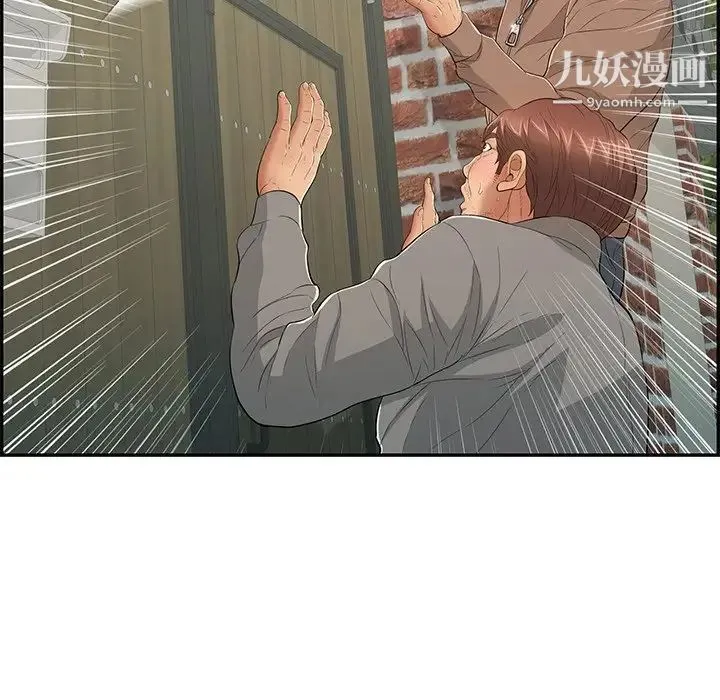 致命的你 第39话 第135页