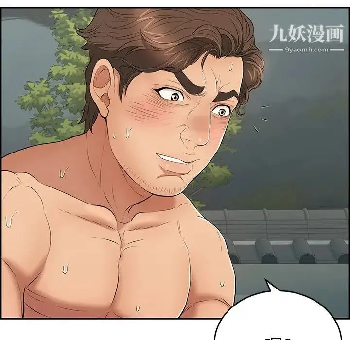 致命的你 第39话 第24页