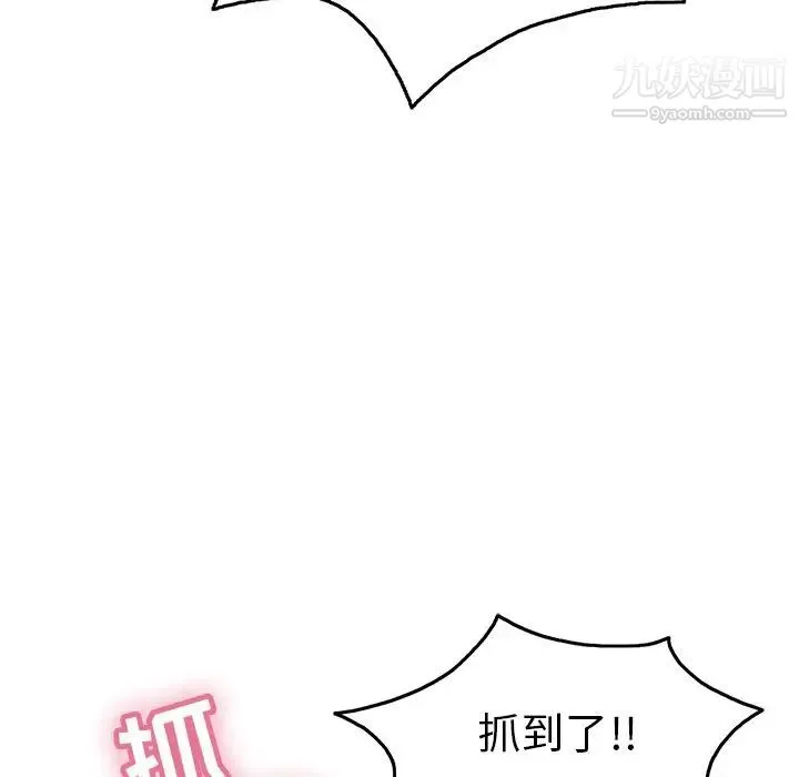 致命的你 第39话 第6页
