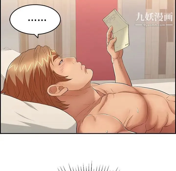 致命的你 第39话 第88页