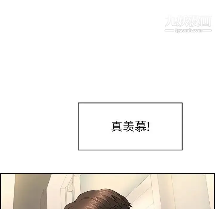 致命的你 第39话 第43页