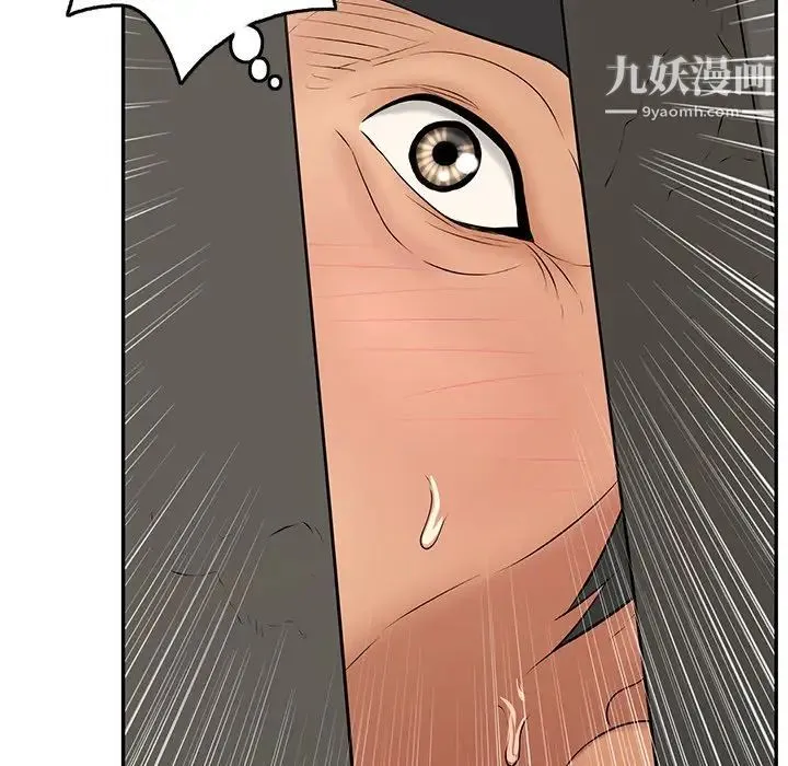 致命的你 第39话 第16页
