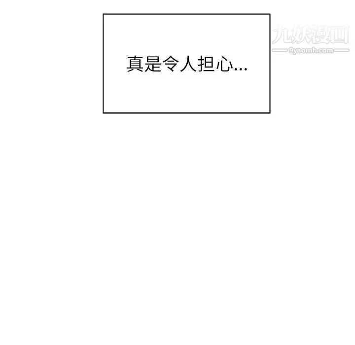 致命的你 第39话 第118页