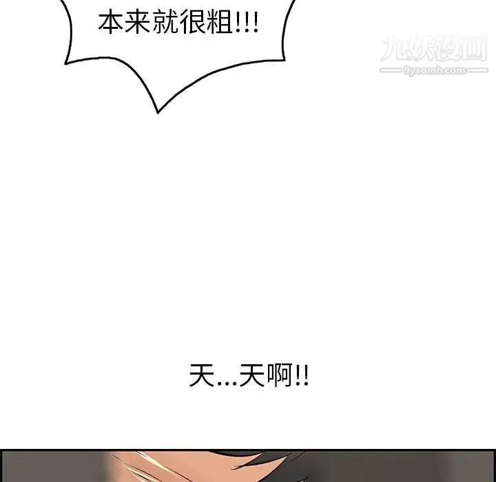 致命的你 第39话 第128页