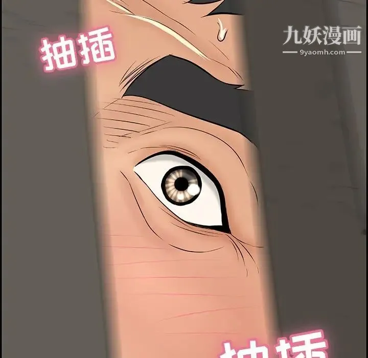 致命的你 第39话 第129页