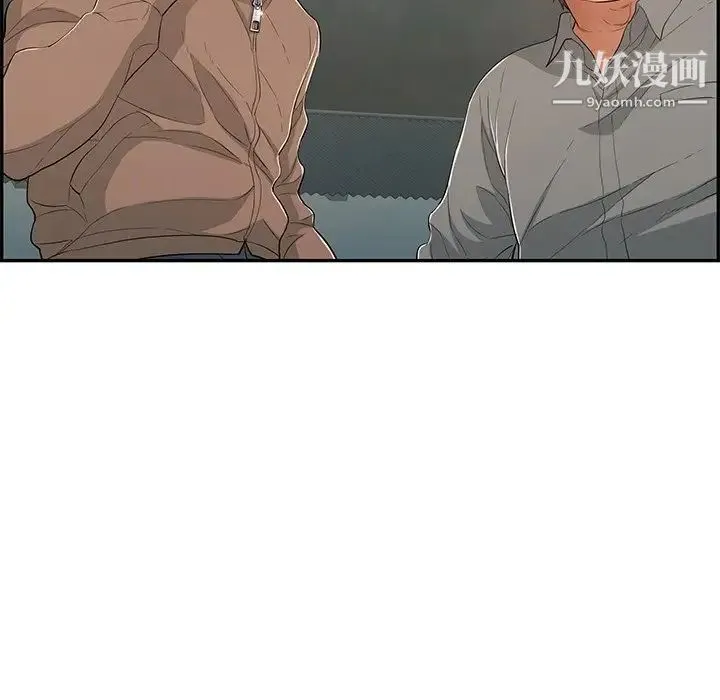 致命的你 第39话 第12页