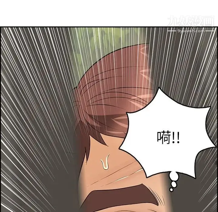 致命的你 第39话 第141页