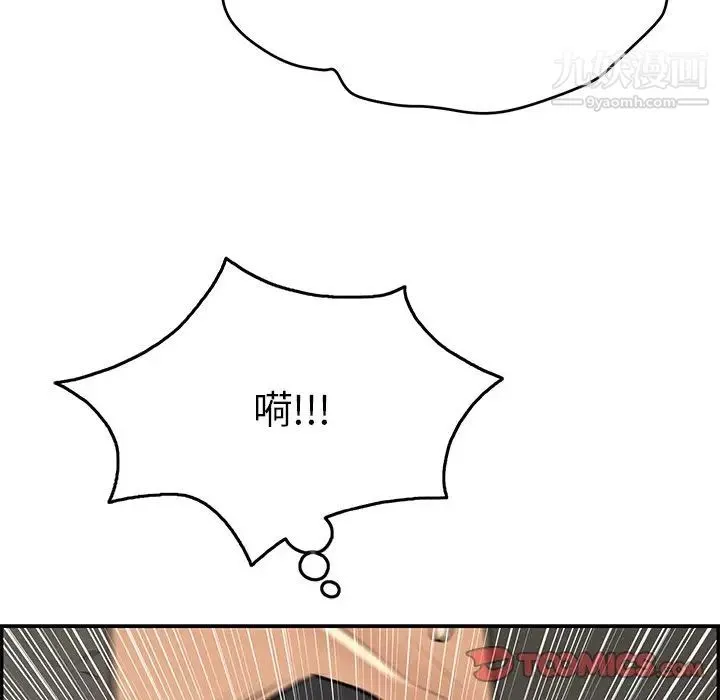 致命的你 第39话 第30页