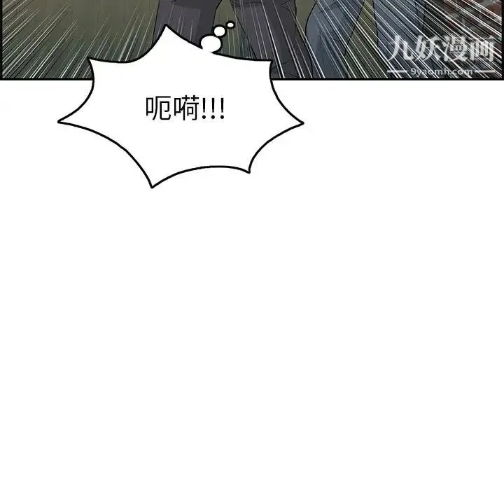 致命的你 第39话 第10页