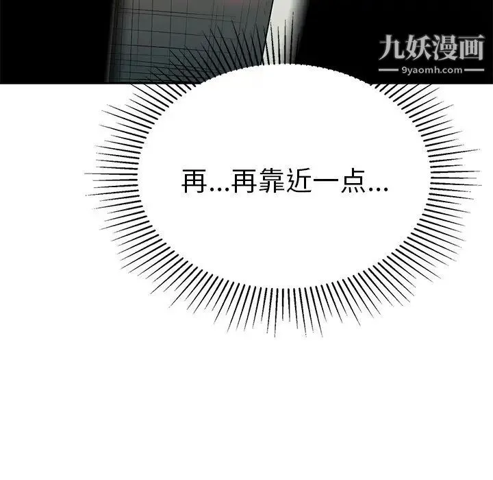 致命的你 第39话 第157页