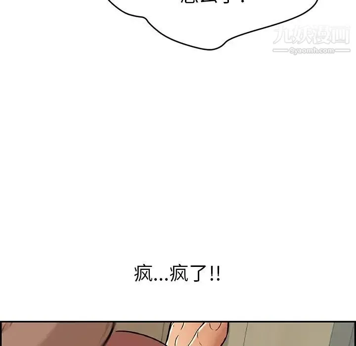 致命的你 第39话 第153页