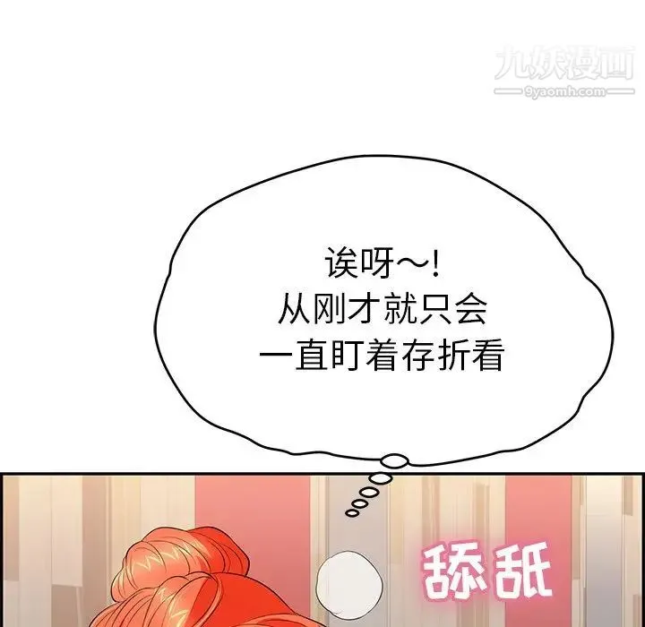 致命的你 第39话 第64页