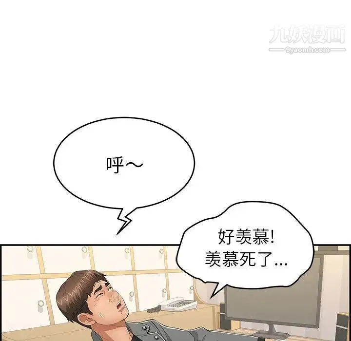 致命的你 第39话 第46页