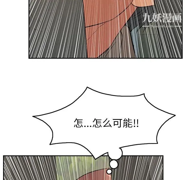 致命的你 第39话 第17页