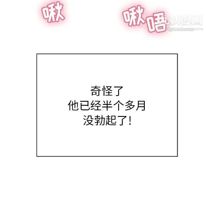 致命的你 第39话 第105页