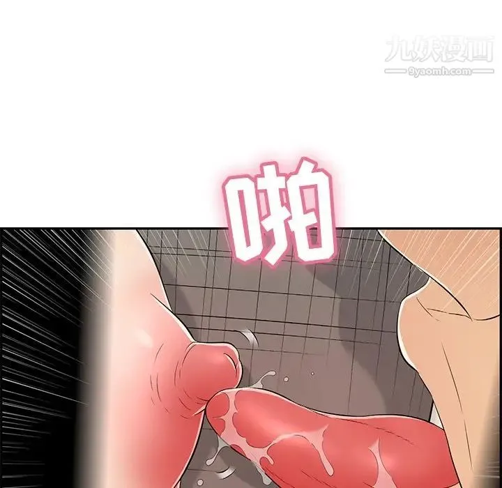 致命的你 第39话 第158页