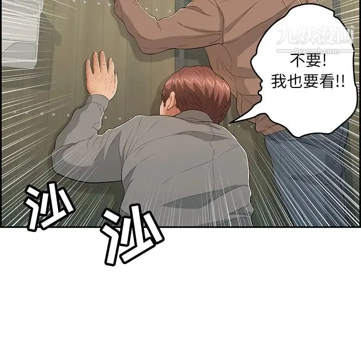 致命的你 第39话 第14页