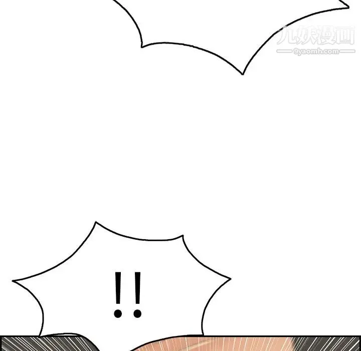 致命的你 第39话 第32页