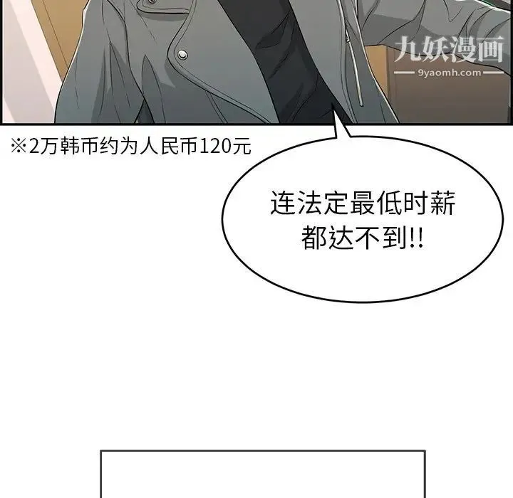 致命的你 第39话 第54页