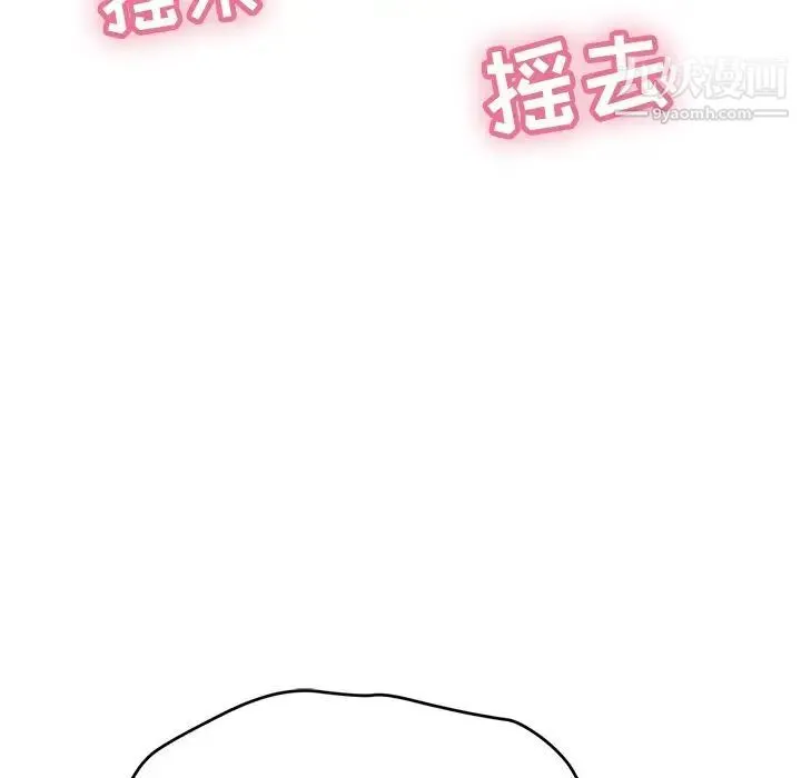 致命的你 第39话 第27页