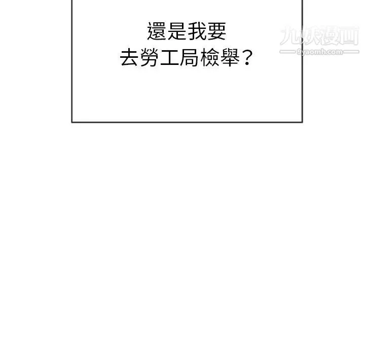 致命的你 第39话 第55页