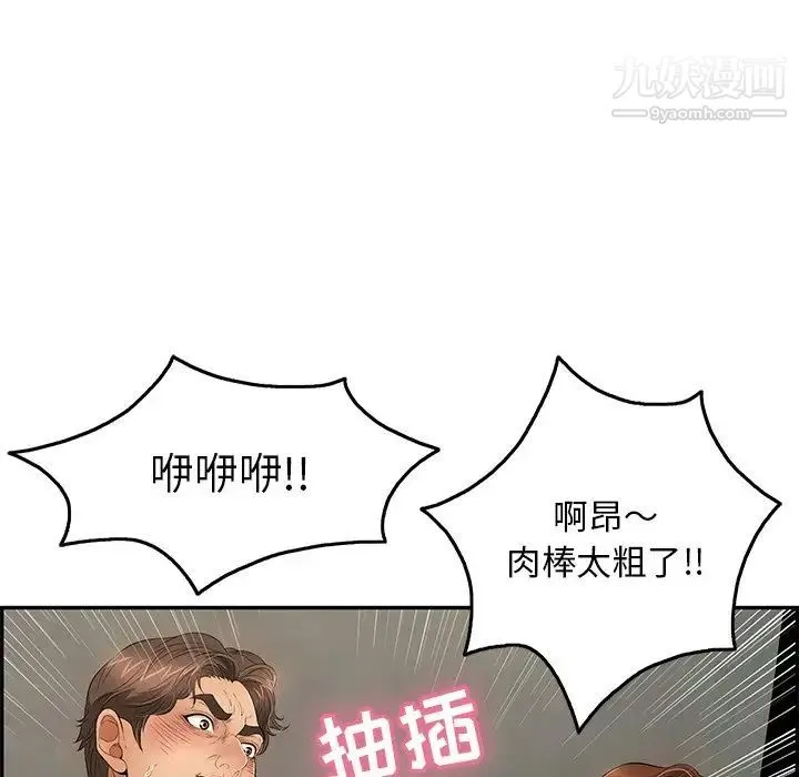 致命的你 第39话 第126页