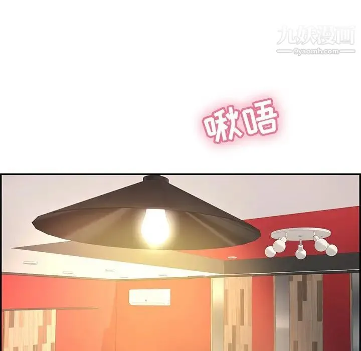 致命的你 第39话 第56页