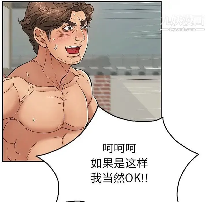 致命的你 第39话 第5页