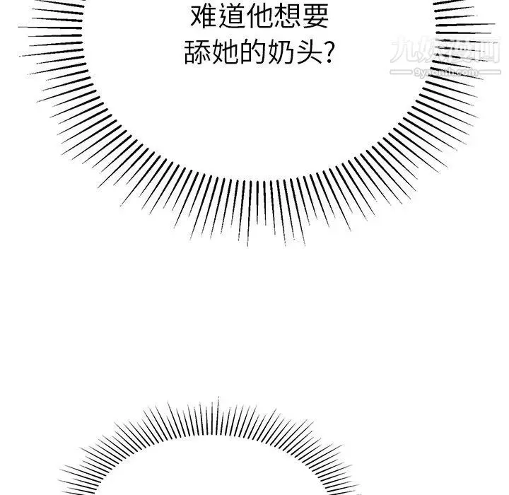 致命的你 第39话 第155页