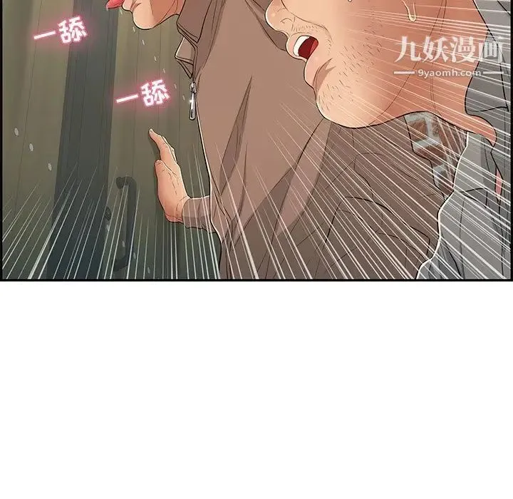 致命的你 第39话 第150页