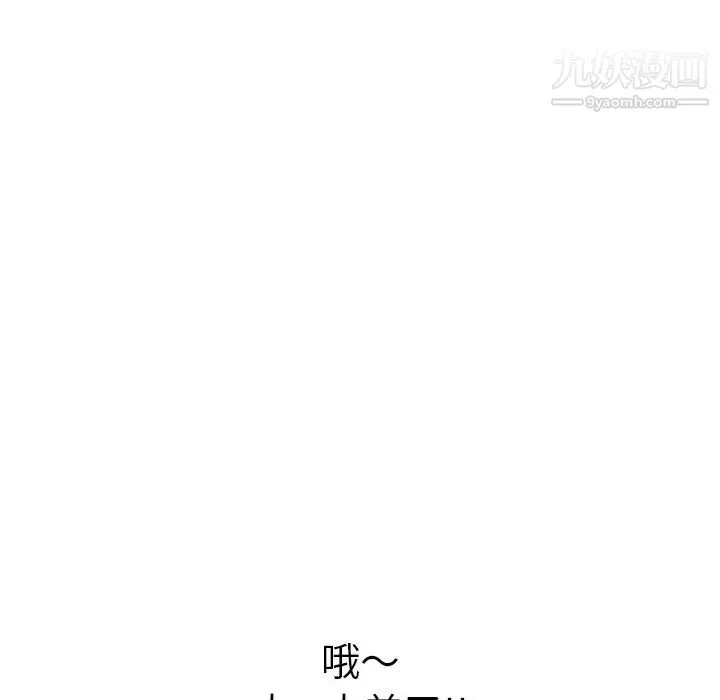 致命的你 第39话 第146页