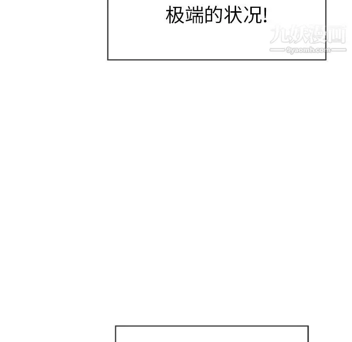 致命的你 第39话 第94页