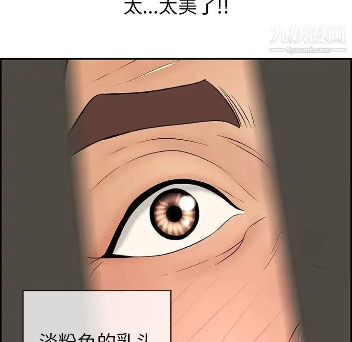 致命的你 第39话 第147页