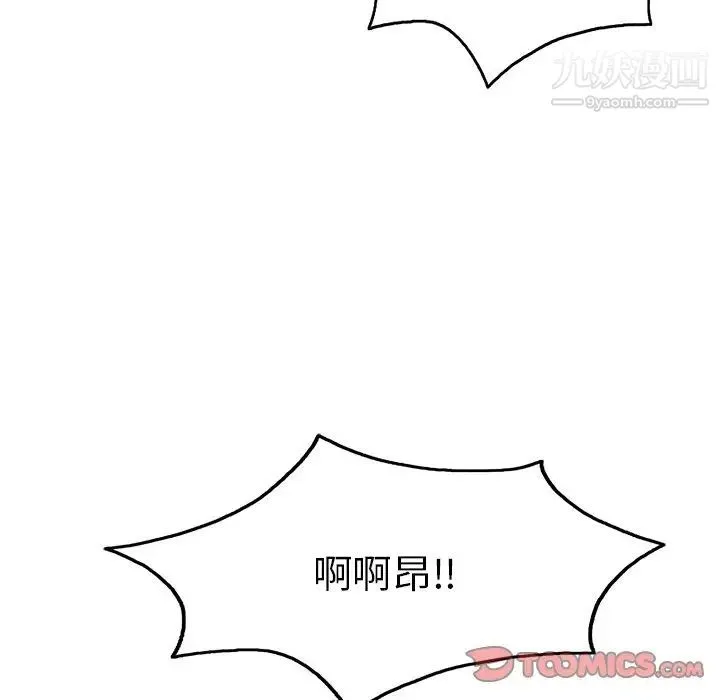 致命的你 第39话 第138页