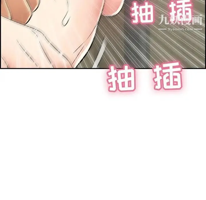 致命的你 第39话 第140页