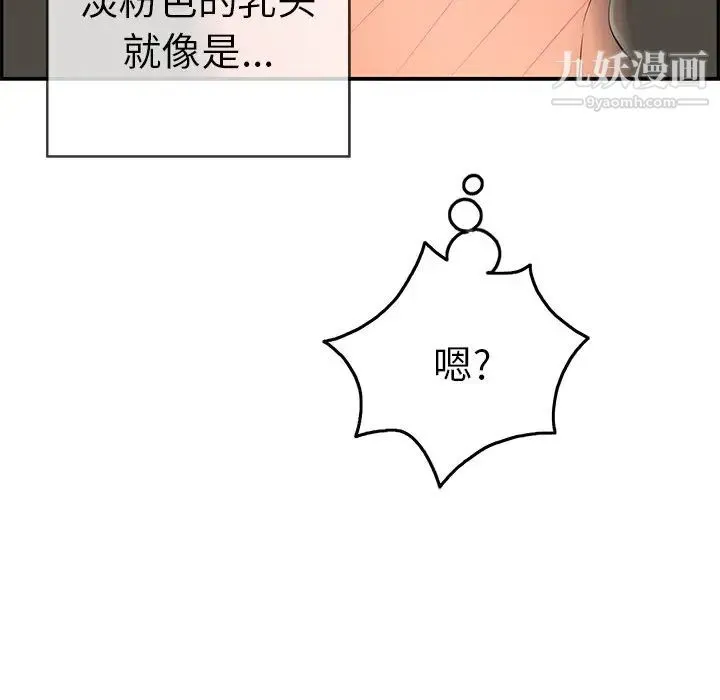 致命的你 第39话 第148页