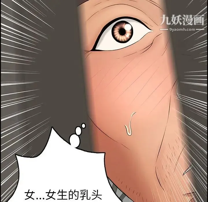 致命的你 第39话 第142页