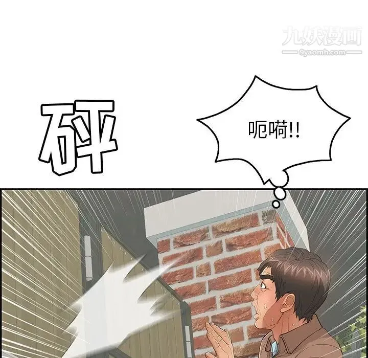 致命的你 第39话 第134页