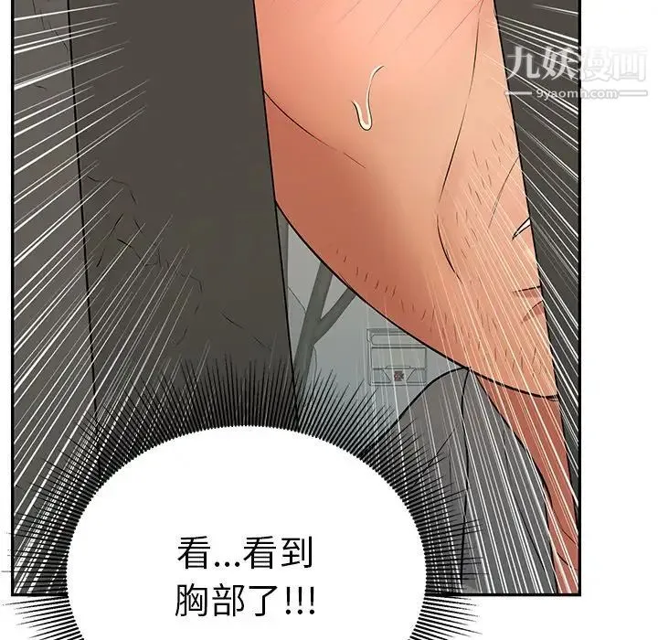 致命的你 第39话 第19页