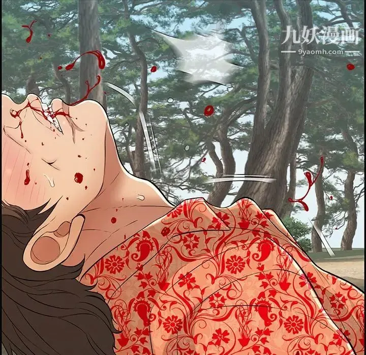 致命的你 第109话 第23页