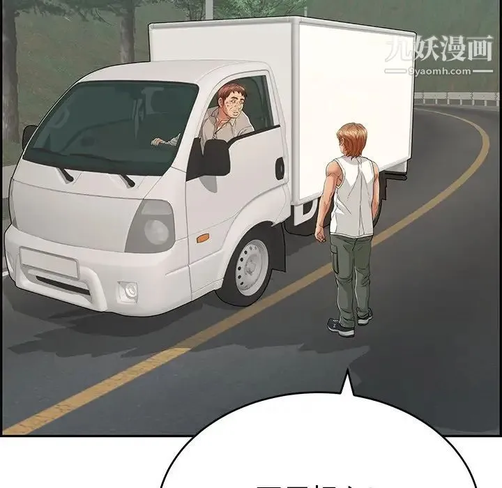 致命的你 第109话 第49页