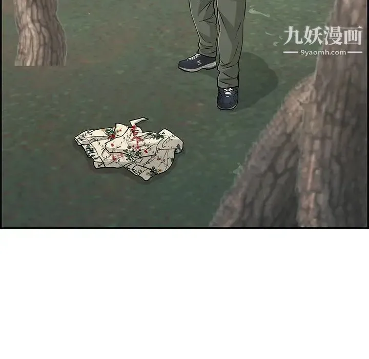 致命的你 第109话 第145页