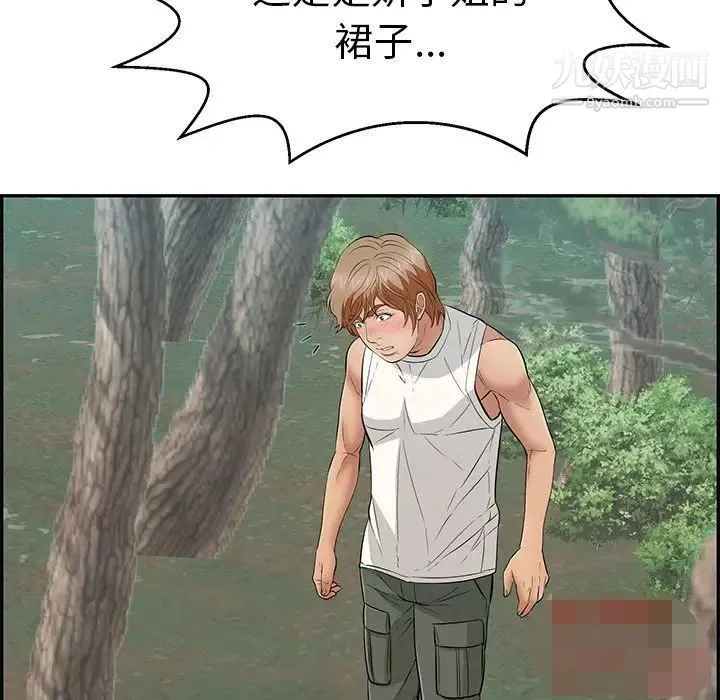 致命的你 第109话 第144页