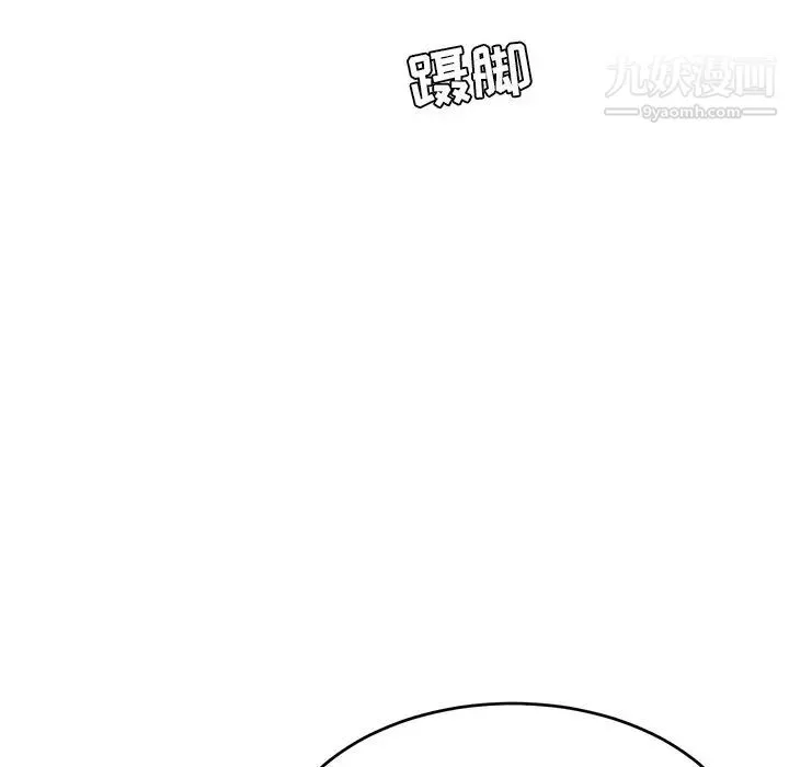 致命的你 第109话 第97页