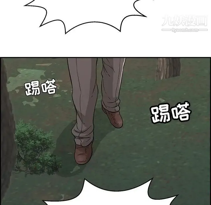 致命的你 第109话 第85页