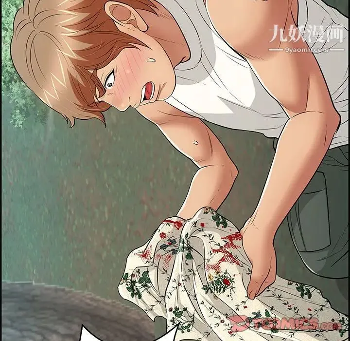 致命的你 第109话 第147页