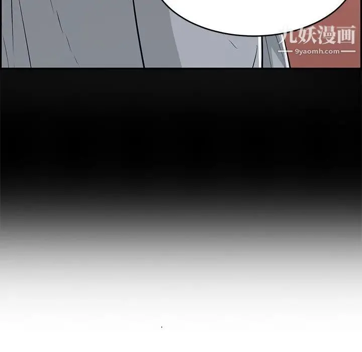 致命的你 第109话 第136页